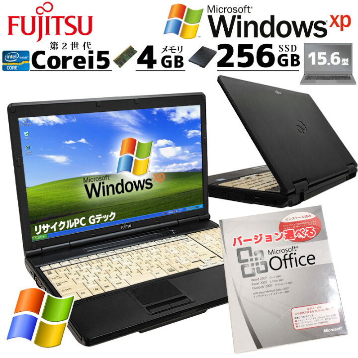 楽天市場】Windows XP 中古パソコン Microsoft Office付き 富士通 