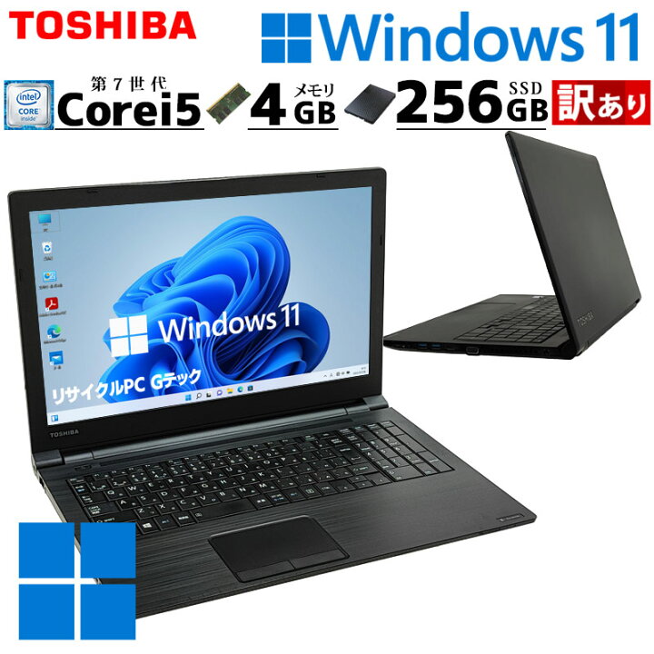 楽天市場】訳あり 中古パソコン 東芝/Dynabook dynabook B55/M 