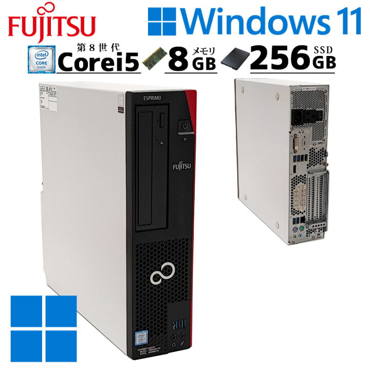楽天市場】第8世代i5 中古デスクトップ 富士通 ESPRIMO D588/V 