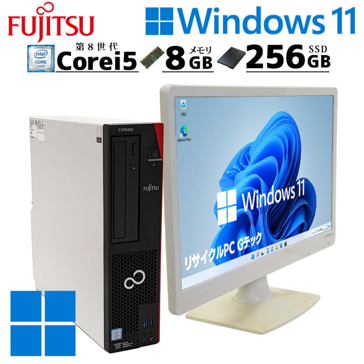 楽天市場】第8世代i5 中古デスクトップ 富士通 ESPRIMO D588/V 