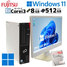 中古デスクトップ Microsoft Office付き 富士通 ESPRIMO D588/BX Windows11 Pro Core i3 9100 メモリ 8GB 新品SSD 512GB DVDマルチ 液晶モニタ付 / 3ヶ月保証 中古パソコン 中古PC 中古デスクトップパソコン 初期設定済み (5483lcdof)