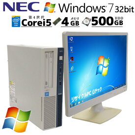 Win7 32bit 中古デスクトップ NEC Mate MK33M/B-J Windows7 Pro Core i5 4590 メモリ 4GB HDD 500GB DVDマルチ 液晶モニタ WPS Office付 / 3ヶ月保証 中古パソコン 中古PC 中古デスクトップパソコン 初期設定済み (5492lcd)