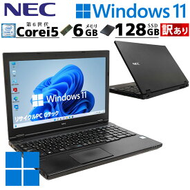 訳あり 中古パソコン NEC VersaPro VK23T/X-T Windows11 Pro Core i5 6200U メモリ 6GB SSD 128GB 15.6型 DVD-ROM 無線LAN Wi-Fi 15インチ A4 / 3ヶ月保証 中古パソコン 中古PC 中古ノートパソコン (5501w)