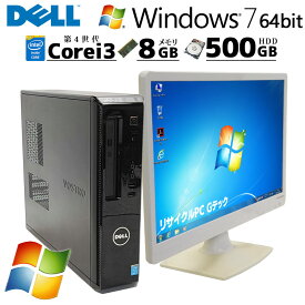 Win7 64bit 中古デスクトップ DELL Vostro 3800 Windows7 Pro Core i3 4160 メモリ 8GB HDD 500GB DVDマルチ 液晶モニタ WPS Office付 / 3ヶ月保証 中古パソコン 中古PC 中古デスクトップパソコン 初期設定済み (d0711lcd)