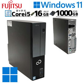 高性能 中古デスクトップ 富士通 ESPRIMO WD2/D2 Windows11 Home Core i5 9500 メモリ 16GB SSD 1TB DVDマルチ / 3ヶ月保証 中古パソコン 中古PC 中古デスクトップパソコン 初期設定済み (5514)