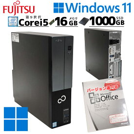 高性能 中古デスクトップ Microsoft Office付き 富士通 ESPRIMO WD2/D2 Windows11 Home Core i5 9500 メモリ 16GB SSD 1TB DVDマルチ / 3ヶ月保証 中古パソコン 中古PC 中古デスクトップパソコン 初期設定済み (5514of)