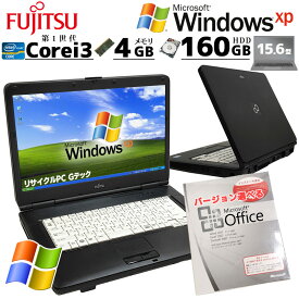 高性能XP 中古パソコン Microsoft Office付き 富士通 FMV-A6390 WindowsXPPro Core i3 330M メモリ 4GB HDD 160GB 15.6型 DVDマルチ 15インチ A4 / 3ヶ月保証 中古パソコン 中古PC 中古ノートパソコン 初期設定済み (n1091of)