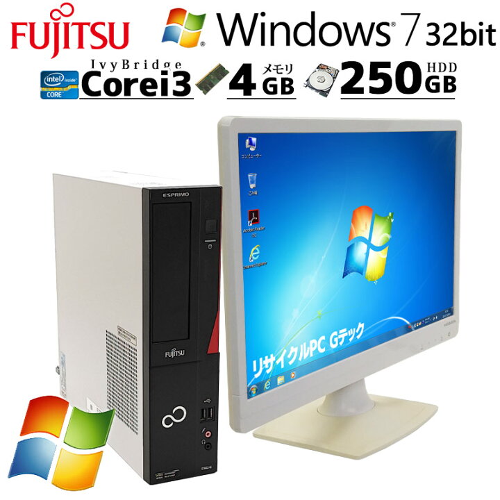 楽天市場】WIn7 32bit 中古デスクトップ 富士通 ESPRIMO D582/G 