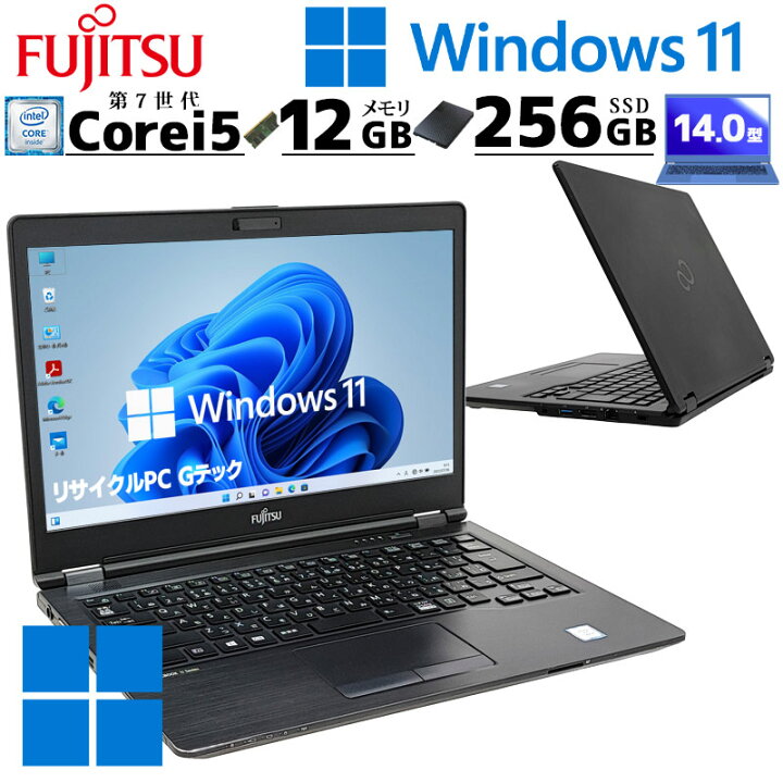 楽天市場】富士通 LIFEBOOK U748/S 中古ノートパソコン Windows11 Pro 