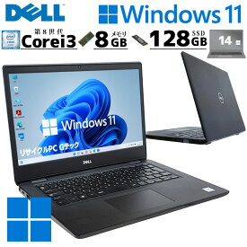 薄型 軽量 中古パソコン DELL Latitude 3400 Windows11 Pro Core i3 8145U メモリ 8GB SSD 128GB 14型 無線LAN Wi-Fi 14インチ B5 / 3ヶ月保証 中古パソコン 中古PC 中古ノートパソコン 初期設定済み (5552a)