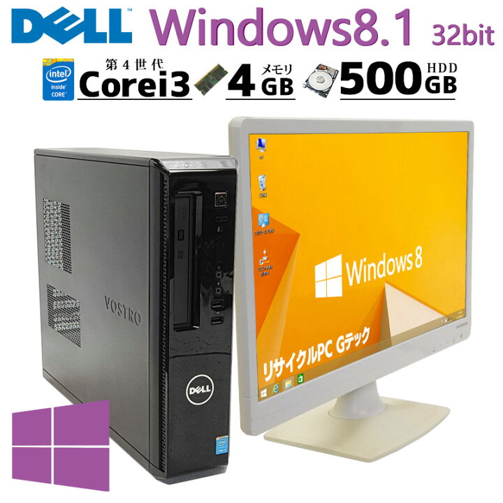 楽天市場】Win8 32bit 中古デスクトップ DELL Vostro 3800 Windows8.1 
