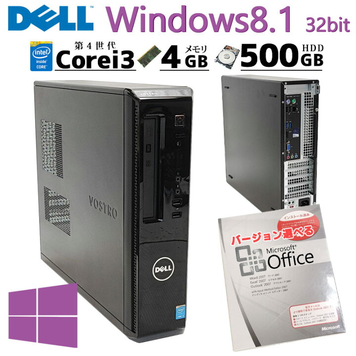 楽天市場】Win8 32bit 中古デスクトップ Microsoft Office付き DELL 