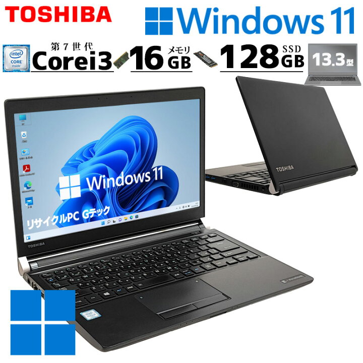 超高速SSD Wi-Fi有 ノートパソコン 13.3型 東芝 R73/B 中古良品 第6 