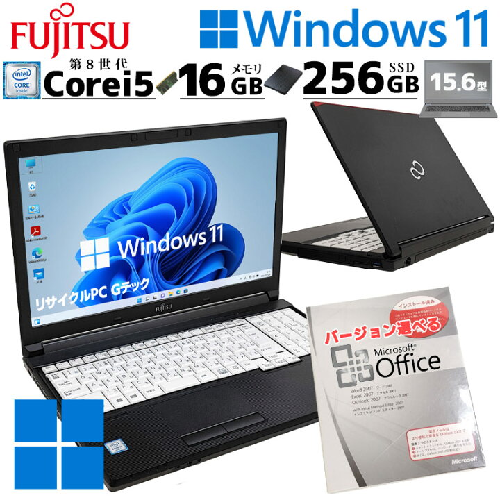 楽天市場】カメラ内蔵 中古パソコン Microsoft Office付き 富士通 