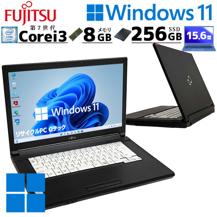 楽天市場】中古パソコン 富士通 LIFEBOOK A577/S Windows11 Pro Core 