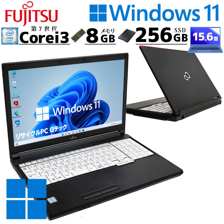 高速SSD240GB搭載 第七世代 Core i3 7100U LIFEBOOK A577/RX ノート 