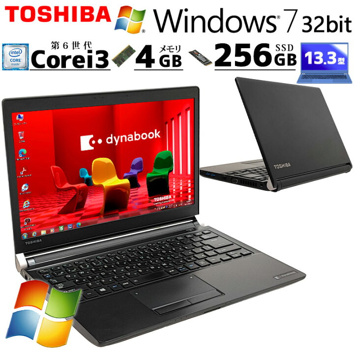 超高速SSD Wi-Fi有 ノートパソコン 13.3型 東芝 R73/B 中古良品 第6 