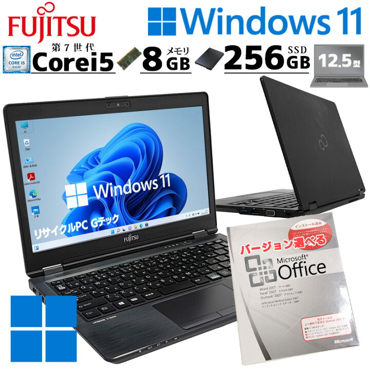 楽天市場】小型 軽量 中古パソコン Microsoft Office付き 富士通  
