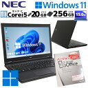 大容量メモリ20GB！ 中古パソコン Microsoft Office付き NEC VersaPro VKM17/X-3 Windows11 Pro Core i5 8350U メモリ 20GB 新品SSD 256GB 15.6型 DVDマルチ 無線LAN Wi-Fi 15インチ A4 本体 / 3ヶ月保証 中古パソコン 中古PC 中古ノートパソコン 初期設定済み (5672of)