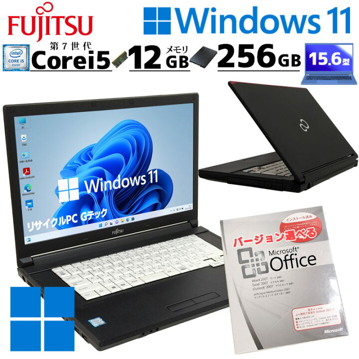 楽天市場】第7世代i5 中古パソコン Microsoft Office付き 富士通 