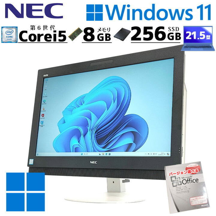 楽天市場】一体型PC 中古デスクトップ Microsoft Office付き NEC Mate 