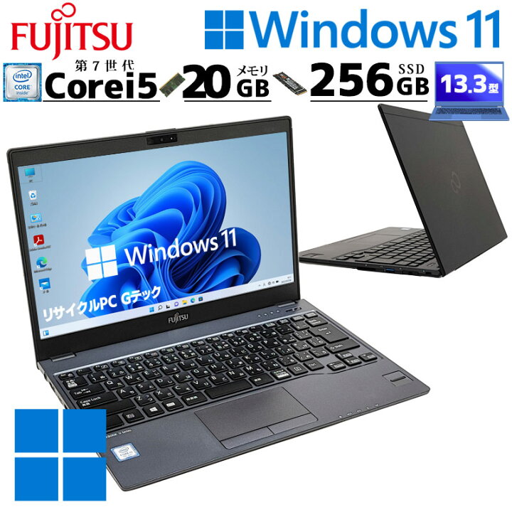 楽天市場】薄型 超軽量 中古パソコン 富士通 LIFEBOOK U938/S 