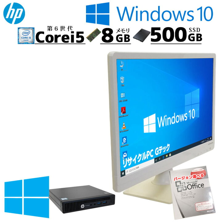 SSD搭載 モニター付き win10