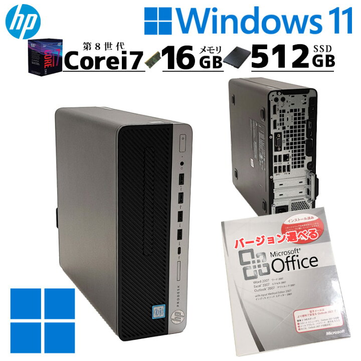 楽天市場】超高性能Corei7 中古デスクトップ Microsoft Office 