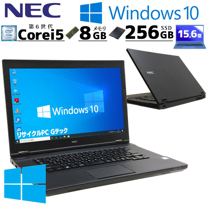 楽天市場】高性能Win10 中古パソコン NEC VersaPro VK24M/X-U 