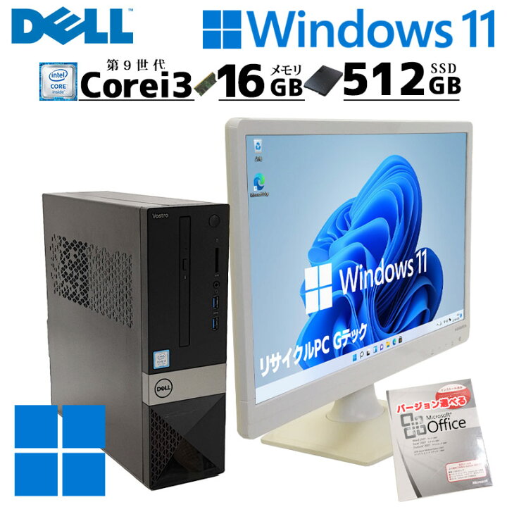 楽天市場】スリム筐体 中古デスクトップ Microsoft Office付き DELL 