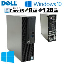 爆速Dell OptiPlex3050 Win11Pro Corei7 8Gb SSD512Gb