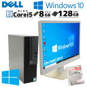 スモール筐体 中古デスクトップ Microsoft Office付き DELL OptiPlex 3050 SFF Windows10 Pro Core i5 6500 メモリ 8GB SSD 128GB 液晶モニタ付 / 3ヶ月保証 中古パソコン 中古PC 中古デスクトップパソコン 初期設定済み (5890lcdof)