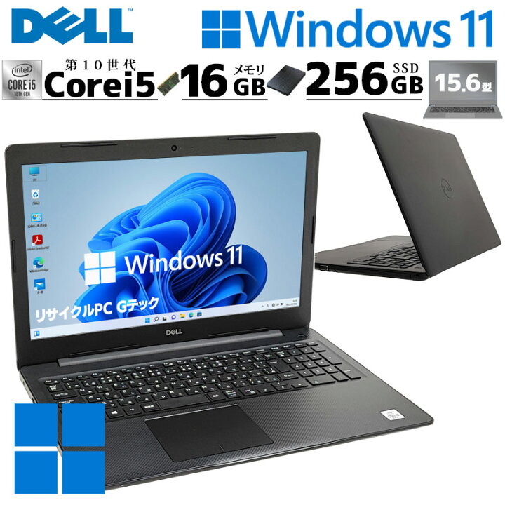 楽天市場】フルHD液晶 中古パソコン DELL Vostro 3590 Windows11 Pro 