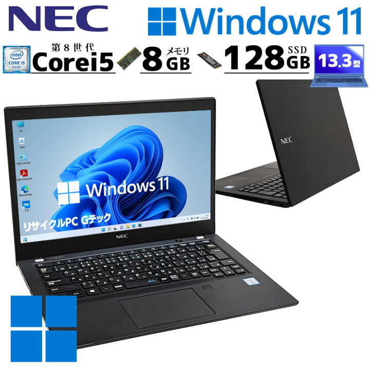 楽天市場】第8世代 軽量 中古パソコン NEC VersaPro VKT16/B-5 