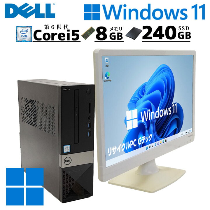 楽天市場】スリム筐体 中古デスクトップ DELL Vostro 3267 Windows11 