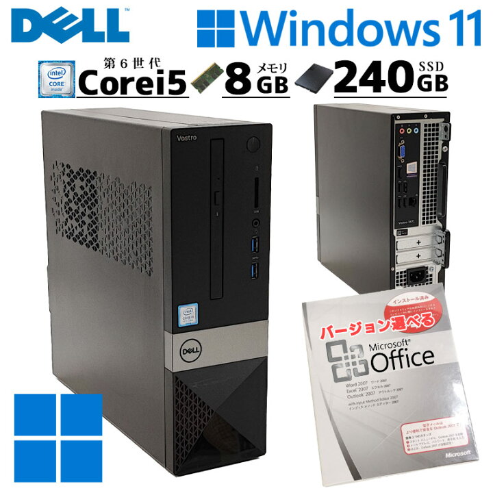 楽天市場】スリム筐体 中古デスクトップ Microsoft Office付き DELL 