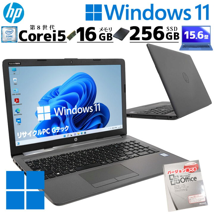 楽天市場】第8世代i5 中古パソコン Microsoft Office付き HP 250 G7 