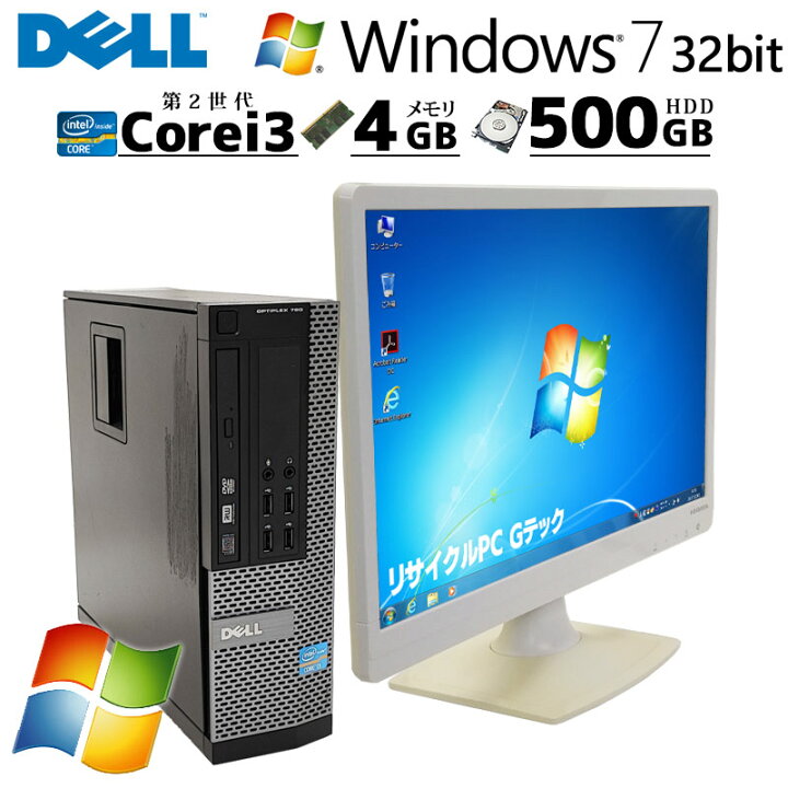 DELL（デル） 中古パソコン デスクトップパソコン Windows 10 SSD240GB 