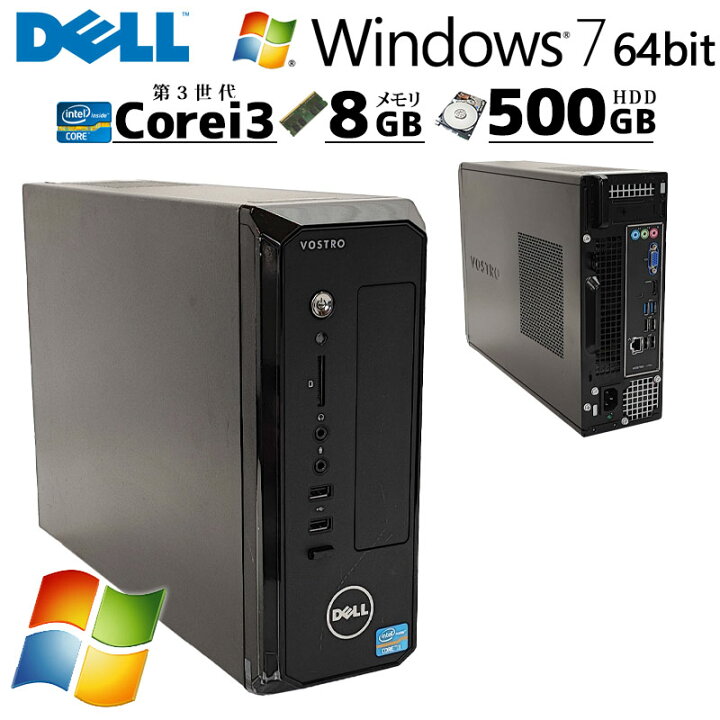 楽天市場】Win7 64bit 中古デスクトップ DELL Vostro 270s Windows7 