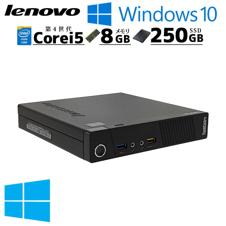 楽天市場】ミニPC 中古デスクトップ Lenovo ThinkCentre M73 Tiny 