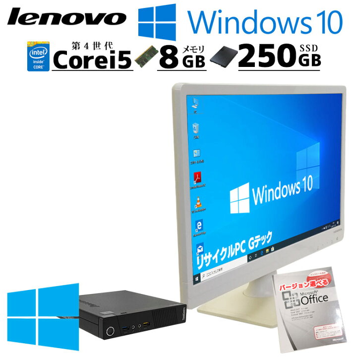 楽天市場】ミニPC 中古デスクトップ Microsoft Office付き Lenovo 