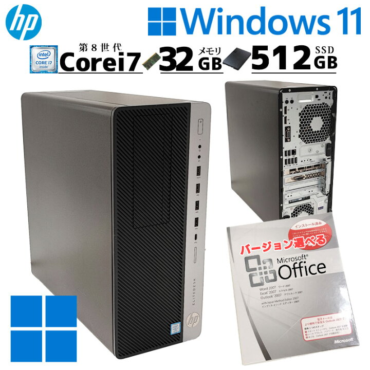 楽天市場】ゲーミングPC 中古デスクトップ Microsoft Office付き HP 