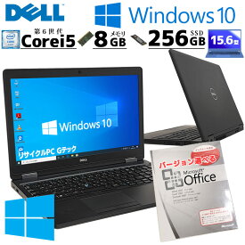 高性能Win10 中古パソコン Microsoft Office付き DELL Latitude 5580 Windows10 Pro Core i5 6300U メモリ 8GB SSD 256GB 15.6型 無線LAN Wi-Fi 15インチ A4 本体 / 3ヶ月保証 中古パソコン 中古PC 中古ノートパソコン 初期設定済み (6069of)