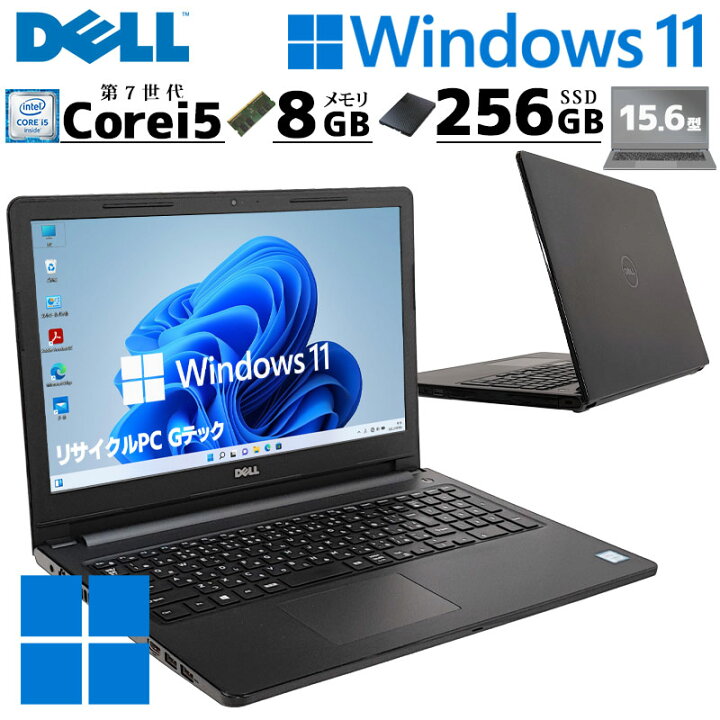 楽天市場】グレア液晶 中古パソコン DELL Inspiron 15 3567 Windows11 