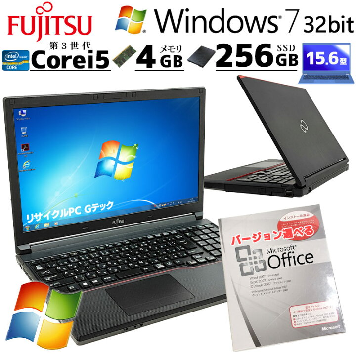 楽天市場】FHD 高性能Win7 中古パソコン Microsoft Office付き 富士通 