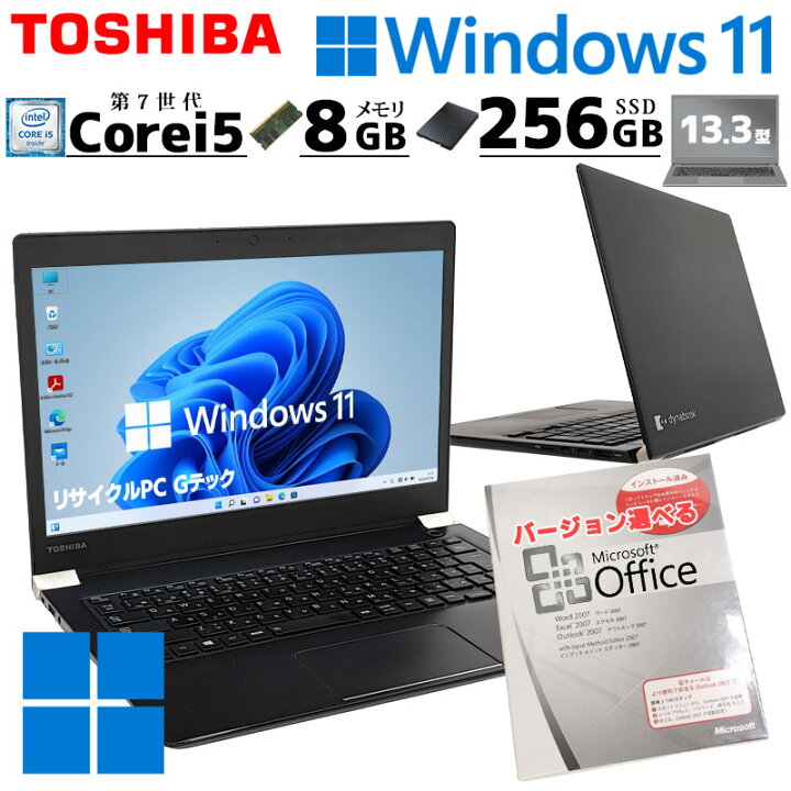 楽天市場】薄型 軽量 中古パソコン Microsoft Office付き 東芝 