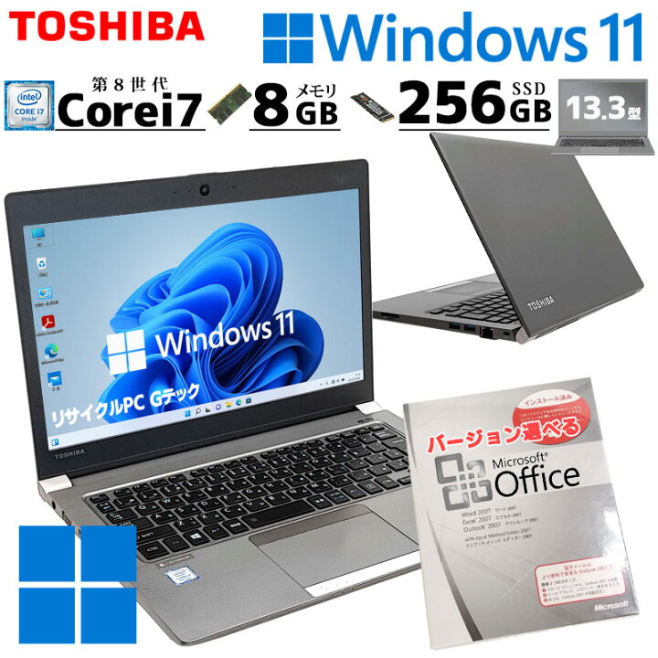 東芝ノートPC Windows11pro 64bit Corei5 SSD 256GB メモリ8GB 