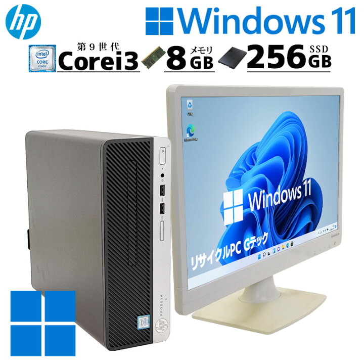 楽天市場】スリム筐体 中古デスクトップ HP Prodesk 400 G6 SFF 