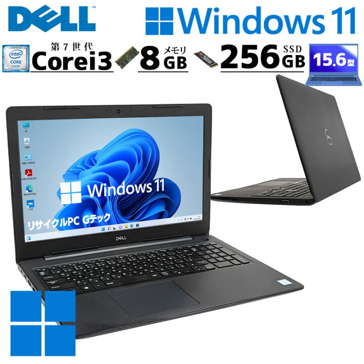 楽天市場】薄型 大画面 中古パソコン DELL Latitude 3590 Windows11 