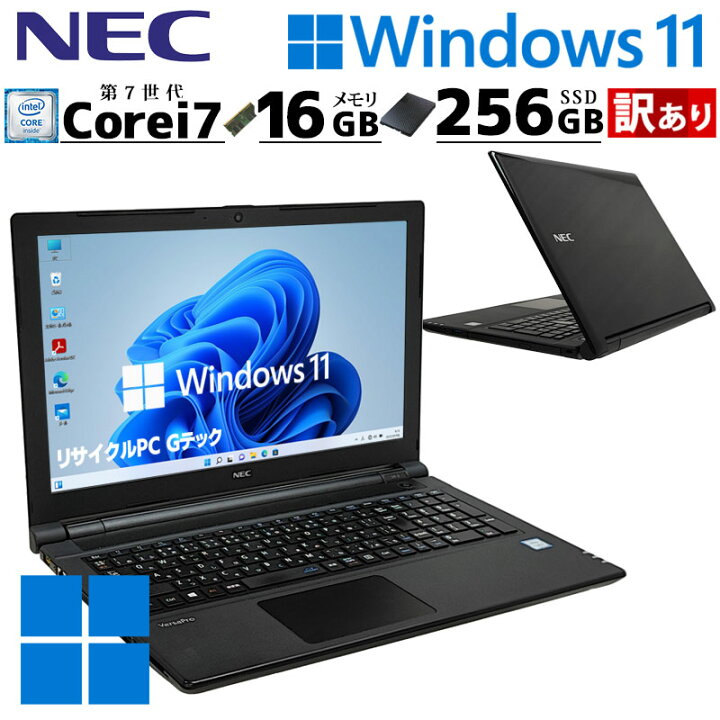 楽天市場】訳あり 中古パソコン NEC VersaPro VKV27/E-3 Windows11 Pro 